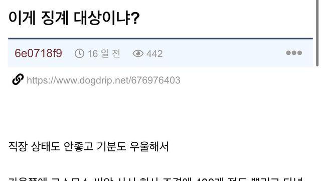 회사에 몰래 코스모스 씨 뿌렸는데 징계 대상이냐?