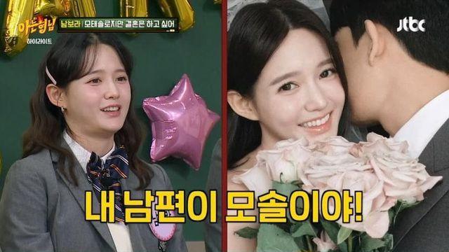 모솔이었던 남편과 연애하느라 고생한 남보라..JPG