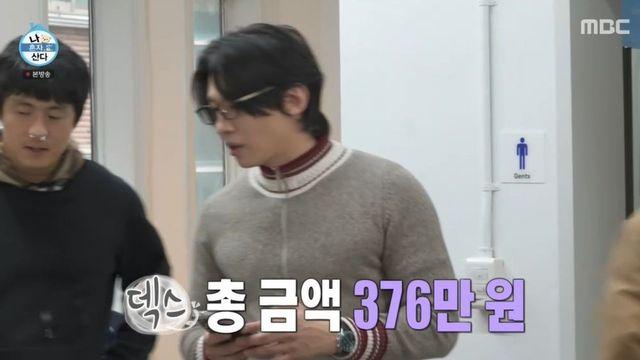 덱스, 새출발 ‘나혼산’서 400만원 플렉스…전현무→기안84 호흡 이 정도 [종합]