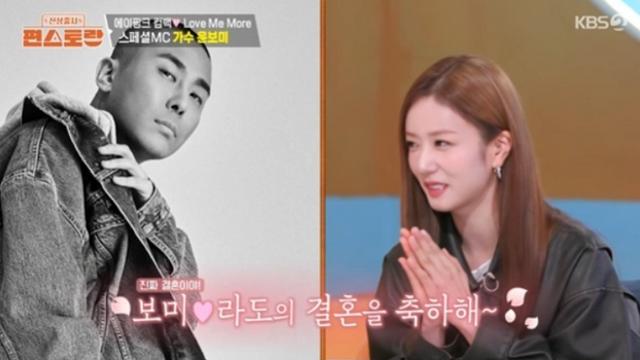 [TVis] 윤보미, 결혼 축하에 쑥스러운 미소 “에이핑크 2년만에 컴백” (‘편스토랑’)