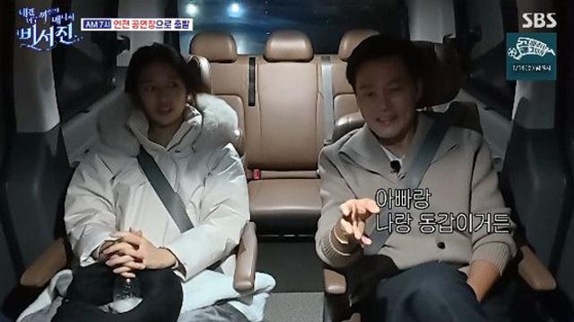 '54세' 이서진, 안유진 父와 동갑…