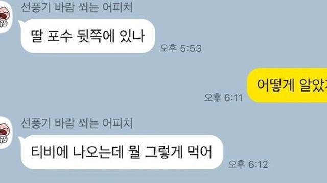딸 !!! 혹시 오늘 야구장 갔어...???.jpg