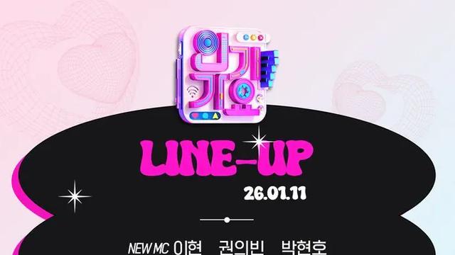 이번주 인기가요 라인업 ㄷㄷ