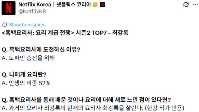 넷플 top7 진출자들 공식 인터뷰 떴네