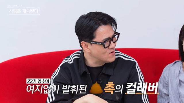 22기·28기 영수, 튤립 마음 헛다리 짚었다…데프콘 