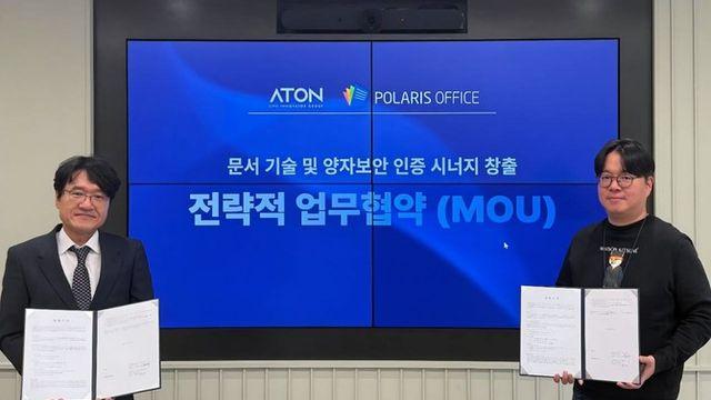 폴라리스오피스, 아톤과 양자보안 문서 플랫폼 구축 '맞손'