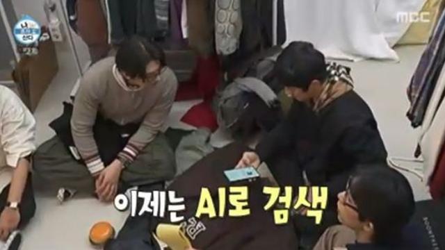 기안84, 가격 검색도 일...AI 활용 