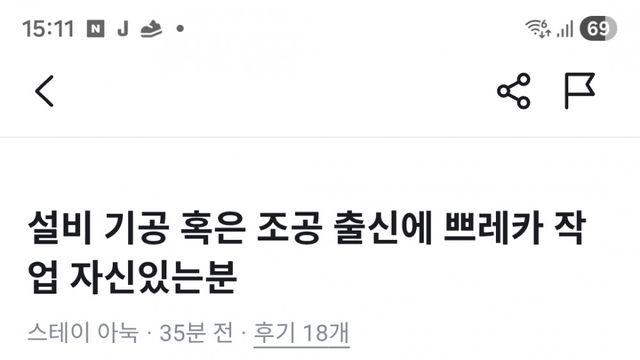 당근알바 기술자 시급 15000원... 엄마 기술 배우라면서요...