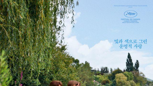 [강백향의 문화산책130]  보나르의 일생 《피에르 보나르, 마르타 보나르》