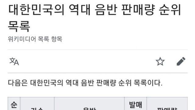 의외로 대단했던 아이돌