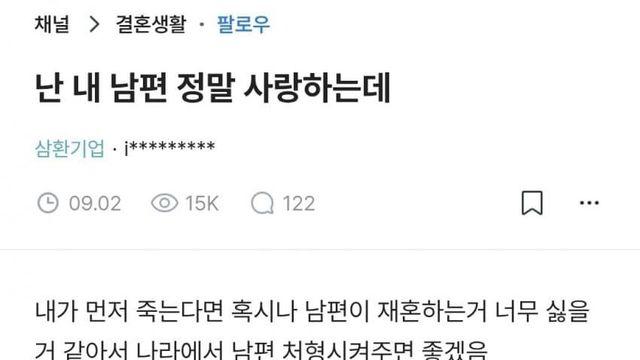 요즘 여초에서 극혐하는 남자 말투