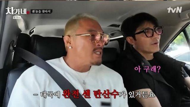‘차가네’ 첫방 어땠나? 차승원·추성훈·토미 매콤하네 [TV종합]