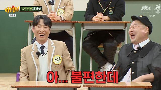 양상국, 선배 강호동에 불편함 토로…