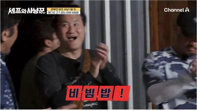 추성훈이 극찬한 비빔인간 흑백요리사 에드워드 리 비빔밥 ㄷㄷ