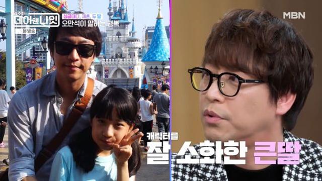 [종합] 오만석, 싱글대디→재혼…