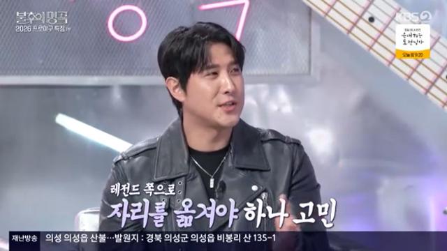 '음치' 황재균, 은퇴 후 첫 예능이 노래 경연?…