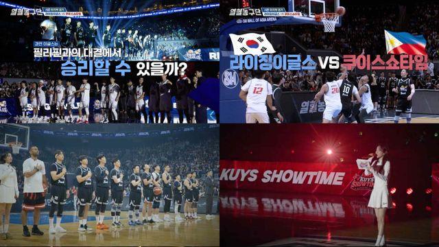 “이제부터 진짜 시작” 서장훈 호, 15,000명 관객 앞에서 빅 매치 (열혈농구단)