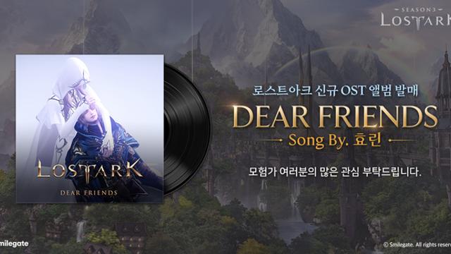 스마일게이트, 효린 참여 로스트아크 OST ‘Dear Friends’ 발매