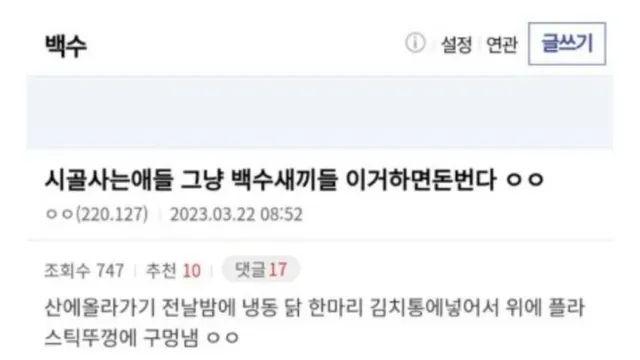 백수갤에서 가장 열심히 사는갤러,,
