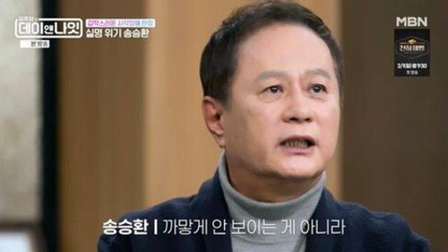 송승환, 시각장애 4급에도 