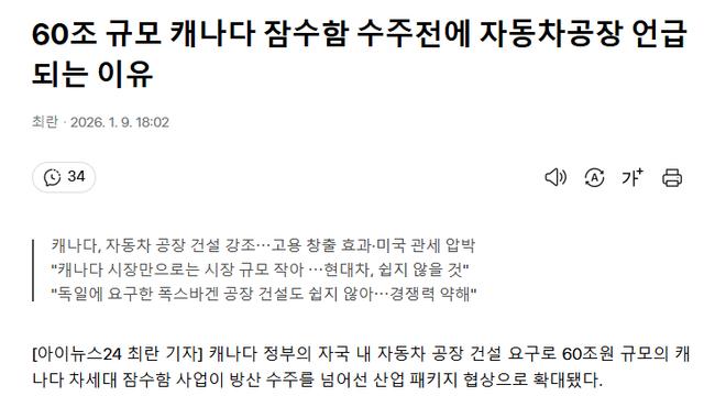 현재 잠수함 때문에 개난리난 현대차그릅 ㅋㅋ