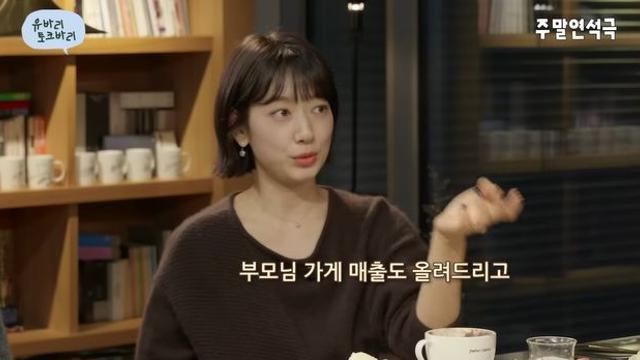 박신혜, 母 가게서 드라마 회식하는 이유 