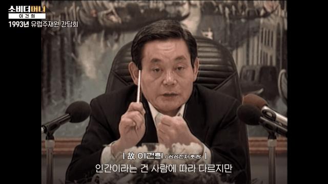 삼성이 일류 기업이 될 수 있었던 이유
