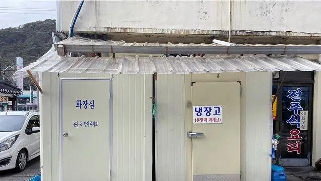 술먹다 화장실 간 손님들이 돌아오지 않는다