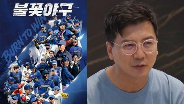 손지창, '불꽃야구' 공개 지지 