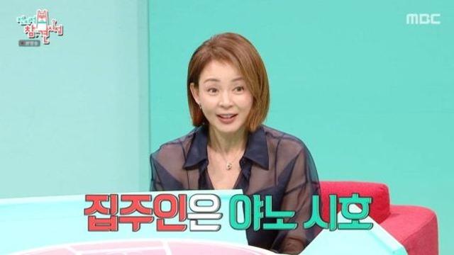 야노 시호, 도쿄 50억 집 실소유주 고백…“추성훈 보탠 돈 없다”(전참시)