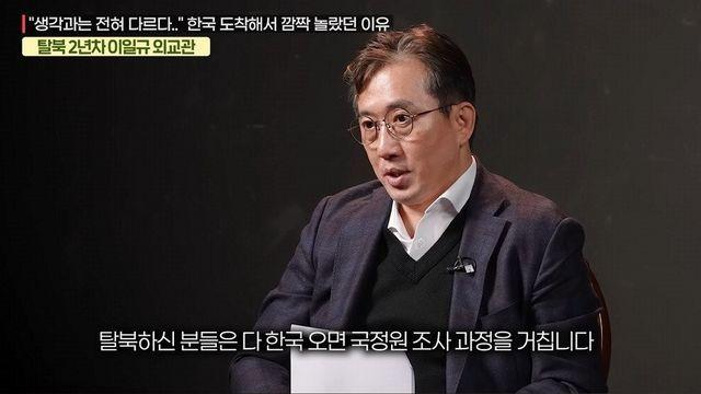 탈북 외교관에게 국정원 직원이 해준 충고 