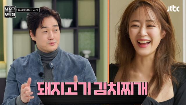 유지태 위해 ♥김효진 식성도 극복 “채식주의자인데 고기 요리” (냉부해) [TVis]