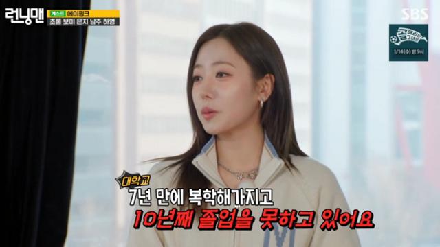 ‘라도♥’ 윤보미, 5월 결혼하는데…김남주 “난 10년째 대학생” (런닝맨) [TVis]