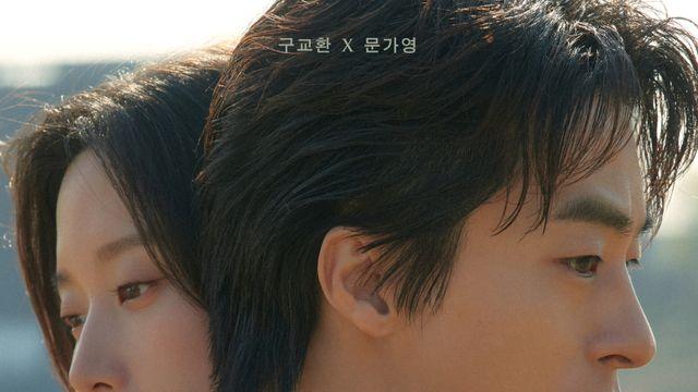 구교환·문가영 ‘만약에 우리’ 100만 관객 돌파 [공식]