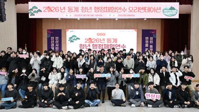 안산시, 청년인턴 ‘취업 징검다리’ 행정·직무 경험 제공