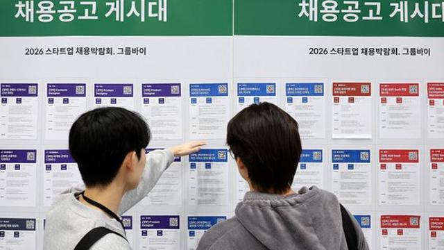 결국 현실 인정…달라진 취업 시장, 공무원 시험 인기도 높아지고 있다