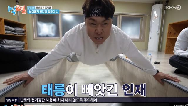 ‘126kg’ 문세윤, 물살이었나 “30분 만에 1kg 감량” (1박 2일) [TVis]
