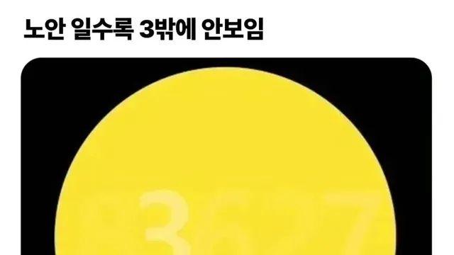 노안일수록 3만보임,,