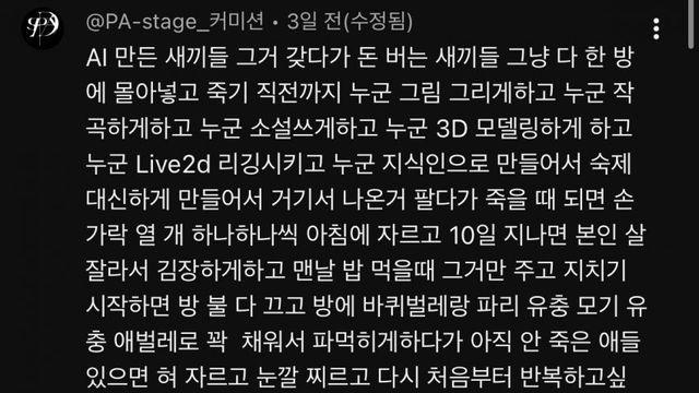 AI 혐오자의 댓글.jpg