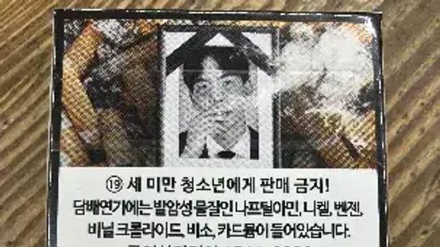 흡연자 들도 기겁 한다는 인도네시아 담배