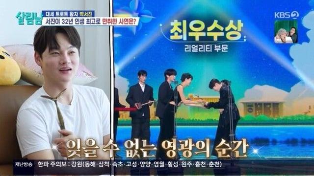 최우수상 받은 날부터 전국 투어까지…박서진, 2026년 열일 모드 시작('살림하는 남자들2')