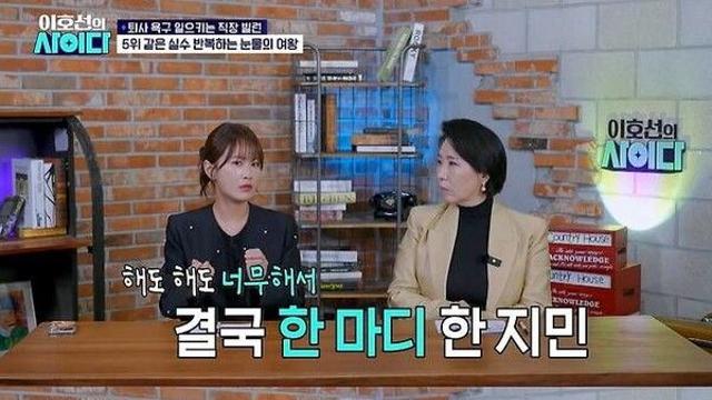 두 얼굴 후배 폭로한 김지민 