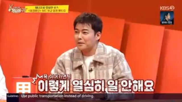 전현무, 재산 600억설 해명 