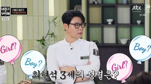 최현석, 할아버지 됐다더니…