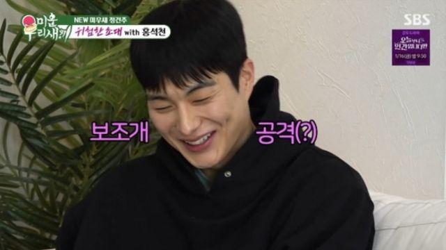 정건주, 어깨가 얼마나 넓길래…‘미우새’ 첫날부터 존재감