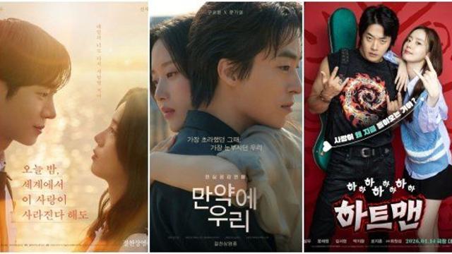 겨울 극장, 로맨스 영화의 ‘내실 있는 흥행’…‘하트맨’ 배턴 터치