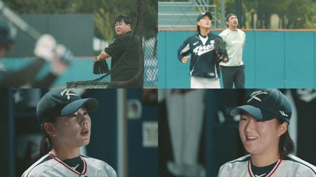 '미쳤대도 여자야구' 국가대표팀 아시안컵 일본·대만전 공개