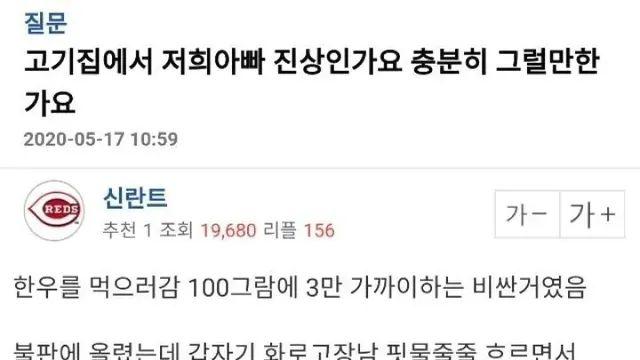 저희 아빠 진상인가요
