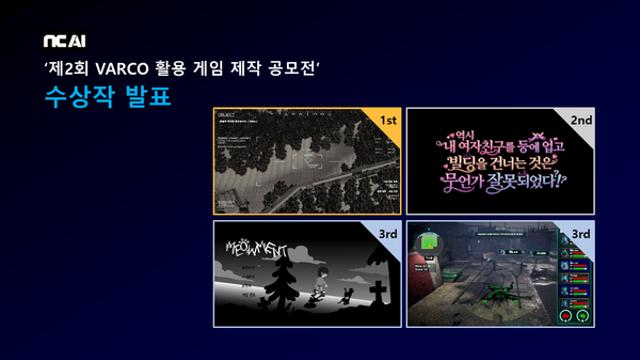NC AI, '바르코 보이스' 활용한 제2회 게임 제작 공모전 수상작 발표