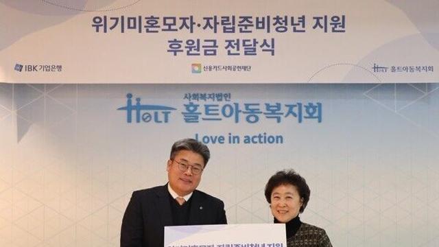 [함께가자 우리ESG] IBK기업은행, 취약계층 지원 위해 기부금 4억 원 전달